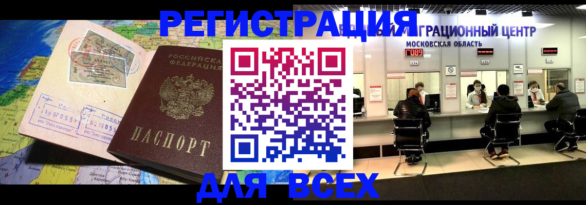 временная регистрация 2025 в Кремёнках