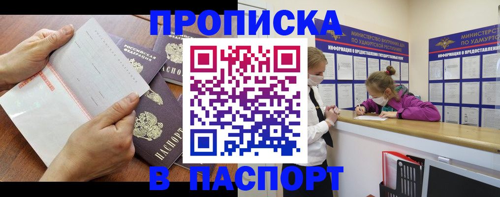 временная регистрация в квартире в Кремёнках