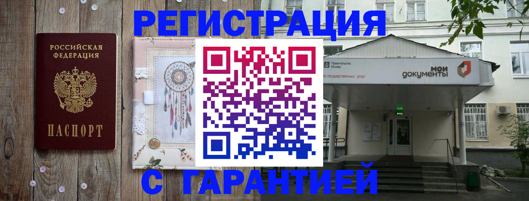 прописка штамп в Кремёнках