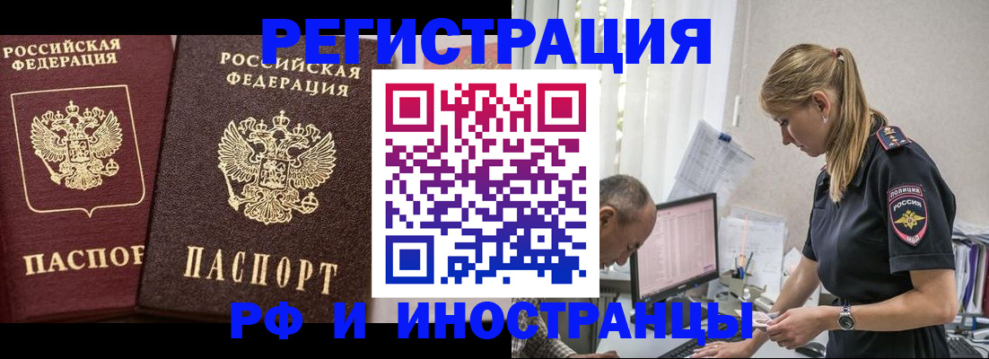 временная регистрация 2025 в Кремёнках
