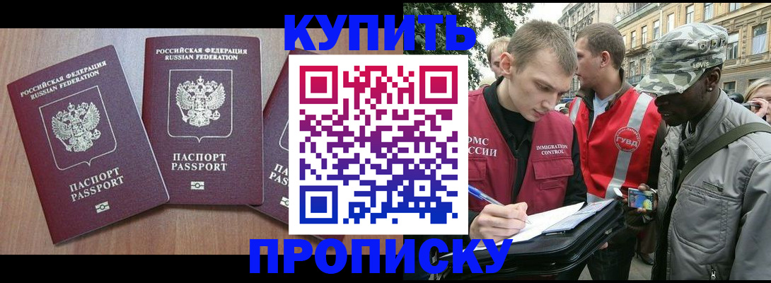 прописка от собственника в Кремёнках