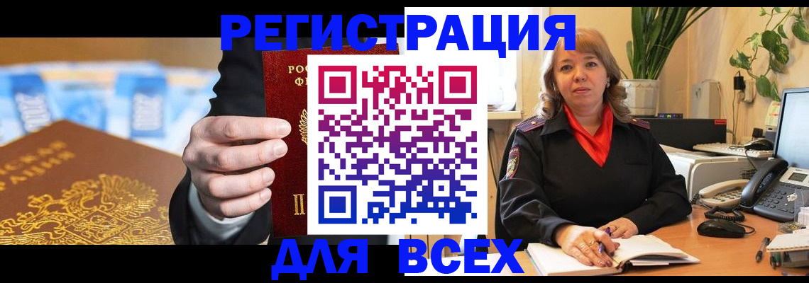 прописка для военкомата в Кремёнках